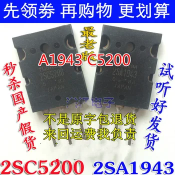 100KS =【50PCS 2SA1943+50PCS 2SC5200] vyzýva A1943 C5200 dovezené demontované audio zosilňovač pár